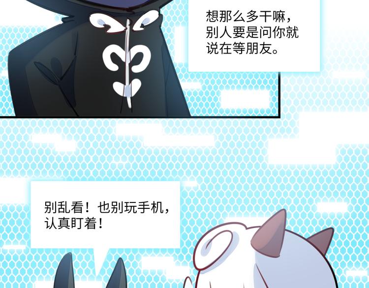 《最美好的她》第41话 欲盖弥彰 第28页
