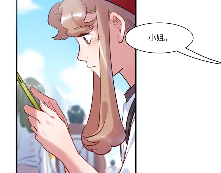 《最美好的她》第41话 欲盖弥彰 第30页