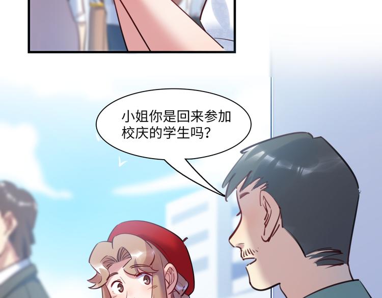 《最美好的她》第41话 欲盖弥彰 第31页