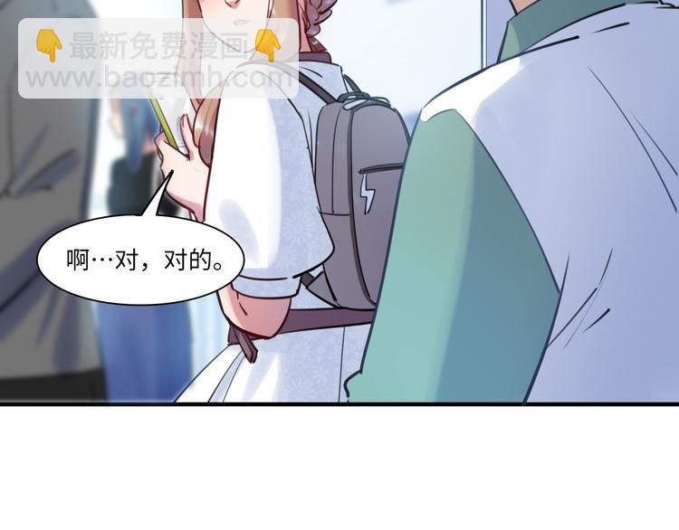 《最美好的她》第41话 欲盖弥彰 第32页