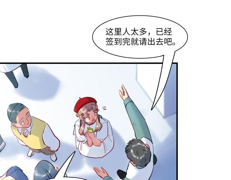 《最美好的她》第41话 欲盖弥彰 第34页