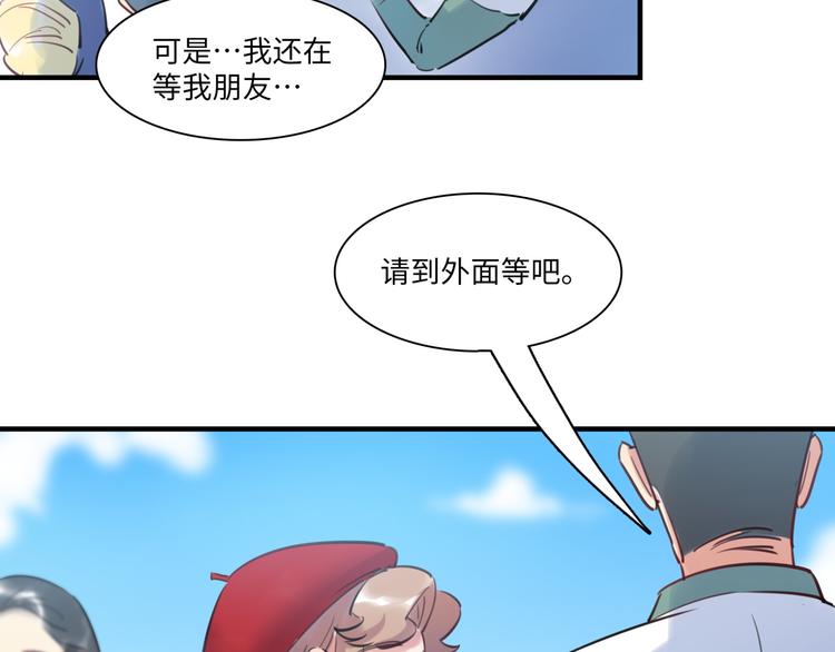 《最美好的她》第41话 欲盖弥彰 第35页