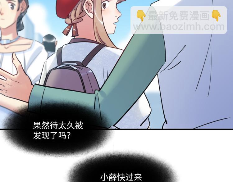 《最美好的她》第41话 欲盖弥彰 第36页