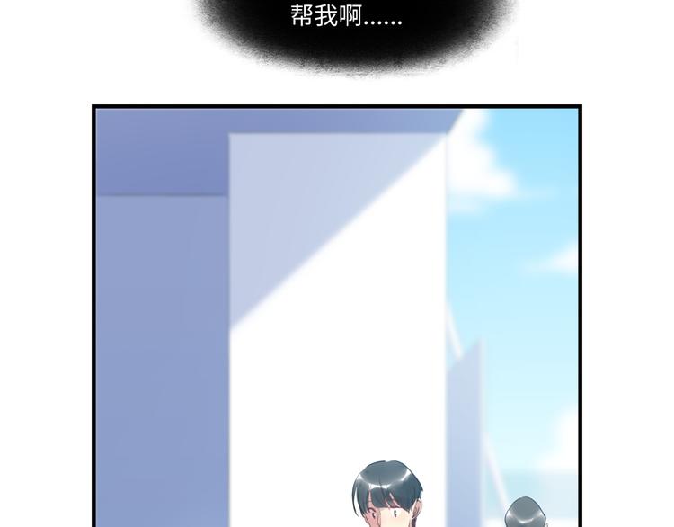 《最美好的她》第41话 欲盖弥彰 第37页
