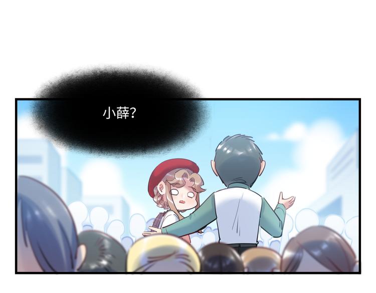 《最美好的她》第41话 欲盖弥彰 第41页