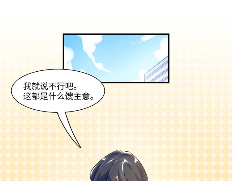 《最美好的她》第41话 欲盖弥彰 第42页