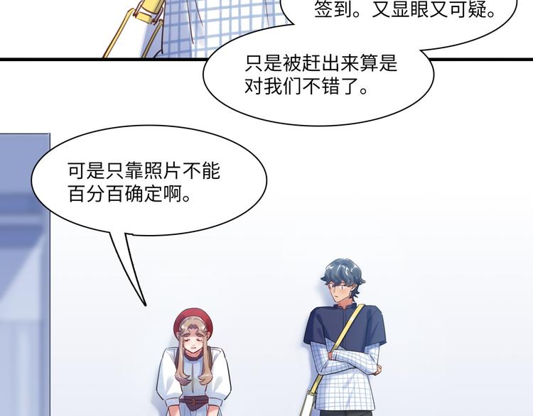 《最美好的她》第41话 欲盖弥彰 第44页