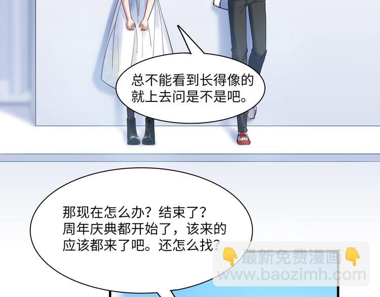 《最美好的她》第41话 欲盖弥彰 第45页