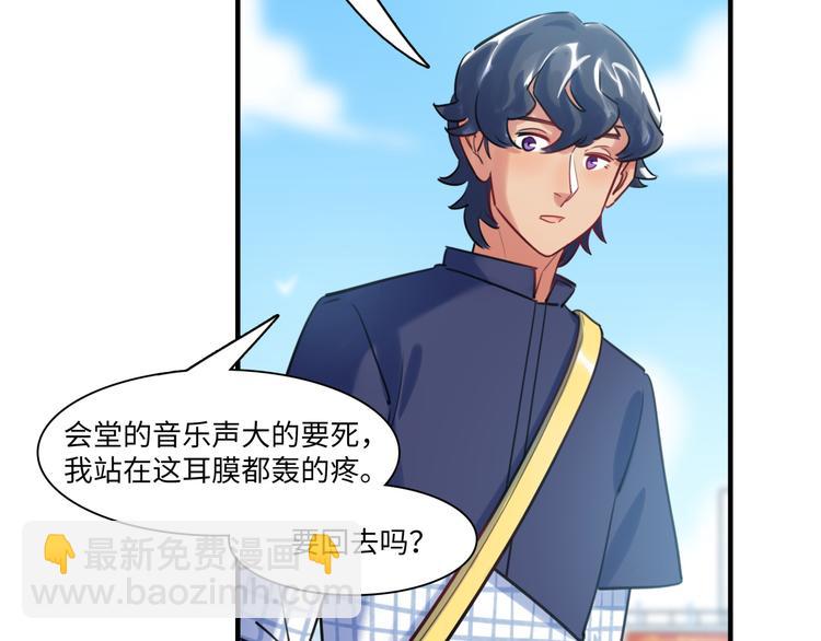 《最美好的她》第41话 欲盖弥彰 第46页