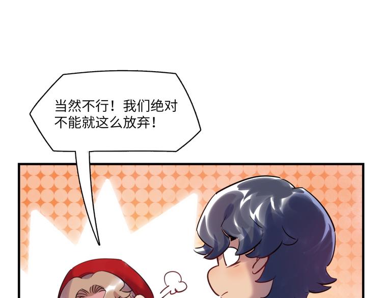 《最美好的她》第41话 欲盖弥彰 第48页
