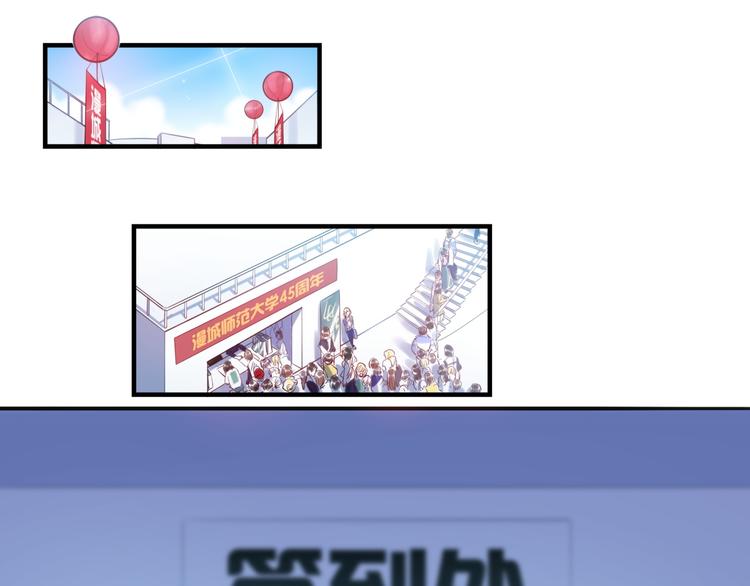 《最美好的她》第41话 欲盖弥彰 第7页
