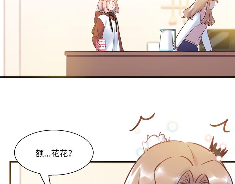 《最美好的她》第47话 任性 第10页