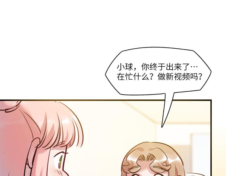 《最美好的她》第47话 任性 第12页