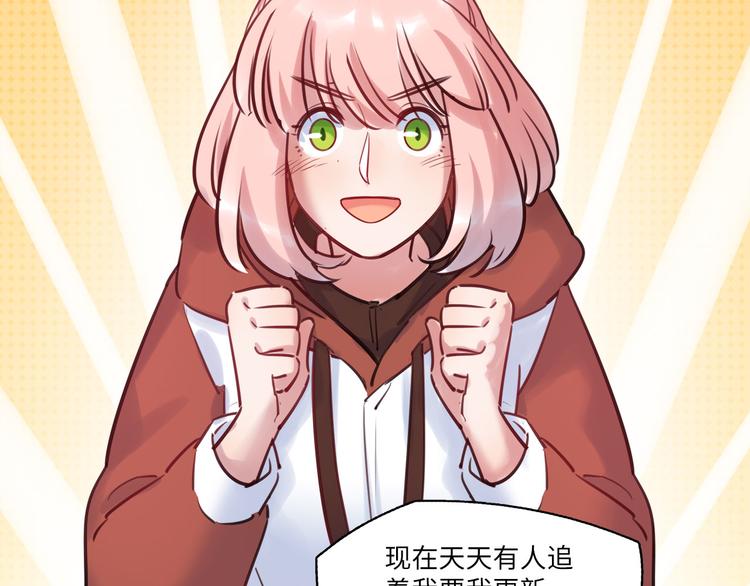 《最美好的她》第47话 任性 第14页