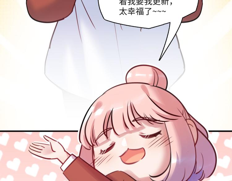 《最美好的她》第47话 任性 第15页