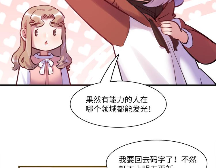 《最美好的她》第47话 任性 第16页