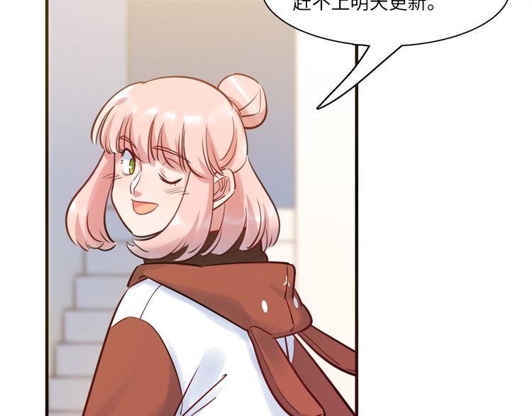 《最美好的她》第47话 任性 第17页