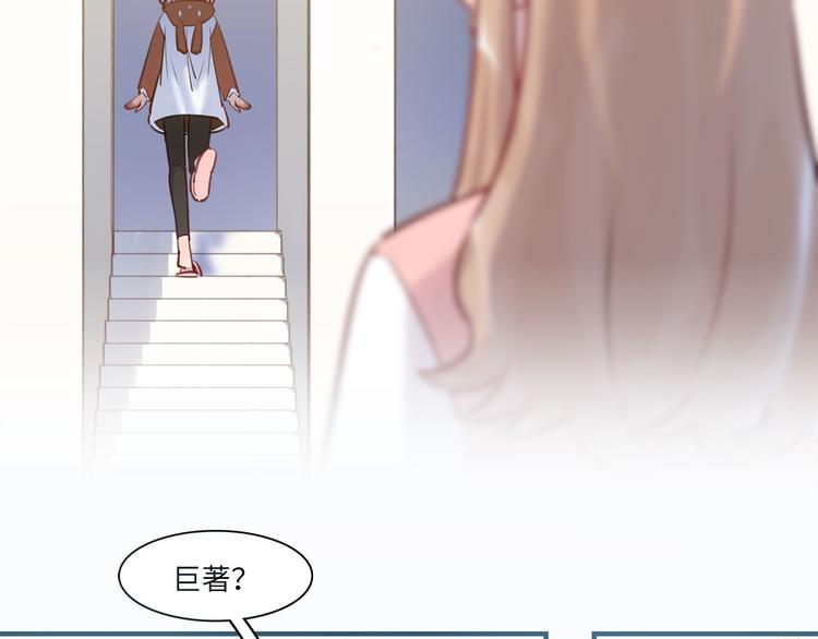 《最美好的她》第47话 任性 第20页