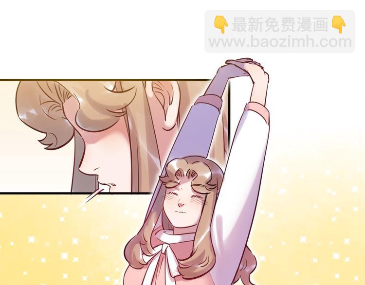《最美好的她》第47话 任性 第26页