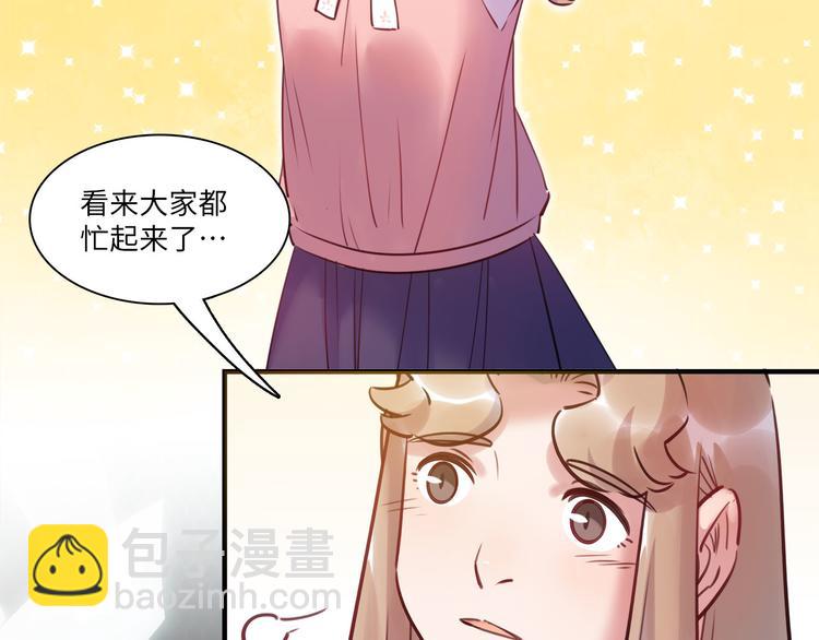 《最美好的她》第47话 任性 第27页