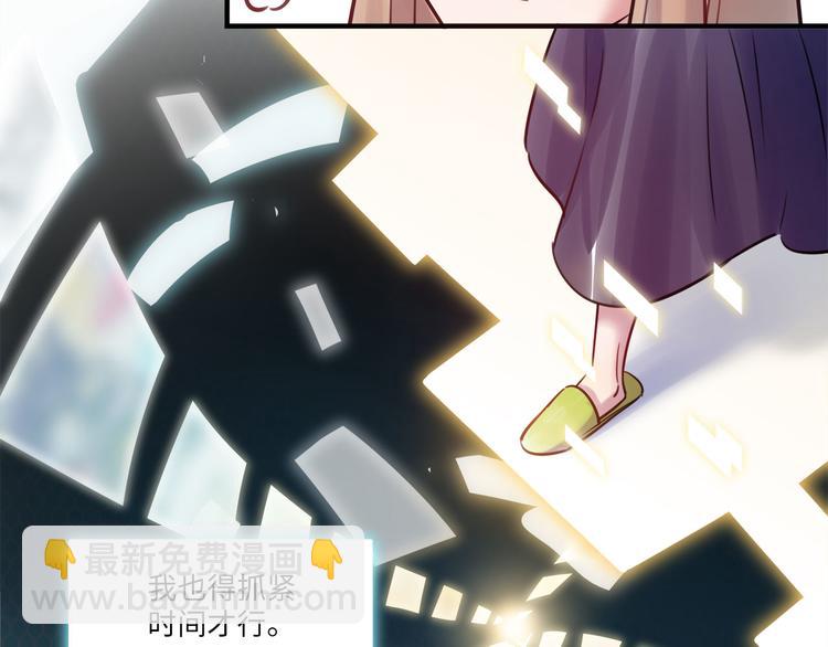 《最美好的她》第47话 任性 第28页