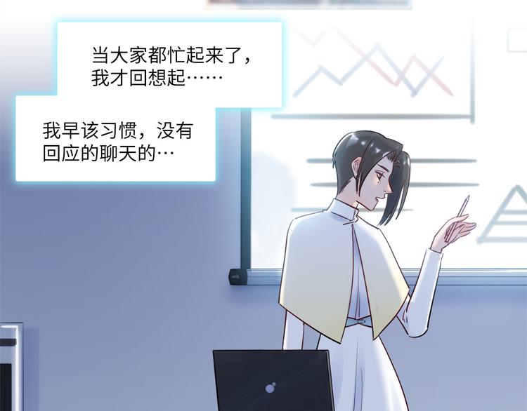 《最美好的她》第47话 任性 第31页