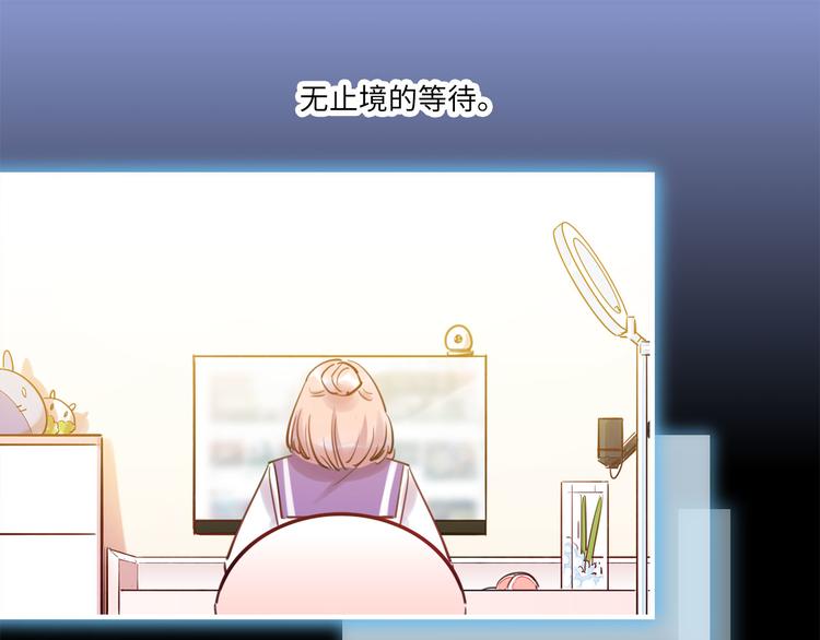 《最美好的她》第47话 任性 第33页