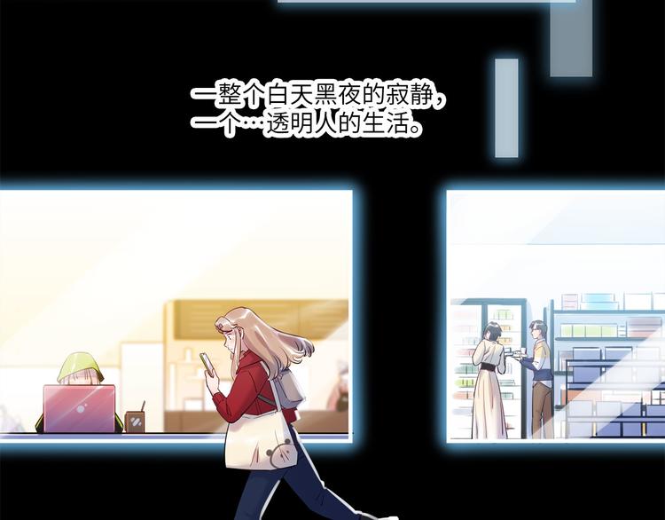《最美好的她》第47话 任性 第34页