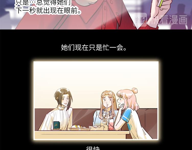 《最美好的她》第47话 任性 第36页