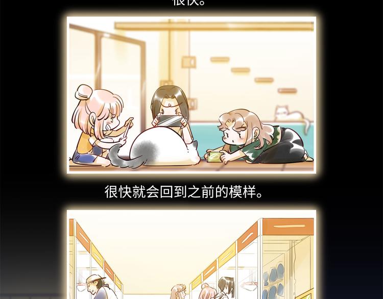 《最美好的她》第47话 任性 第37页