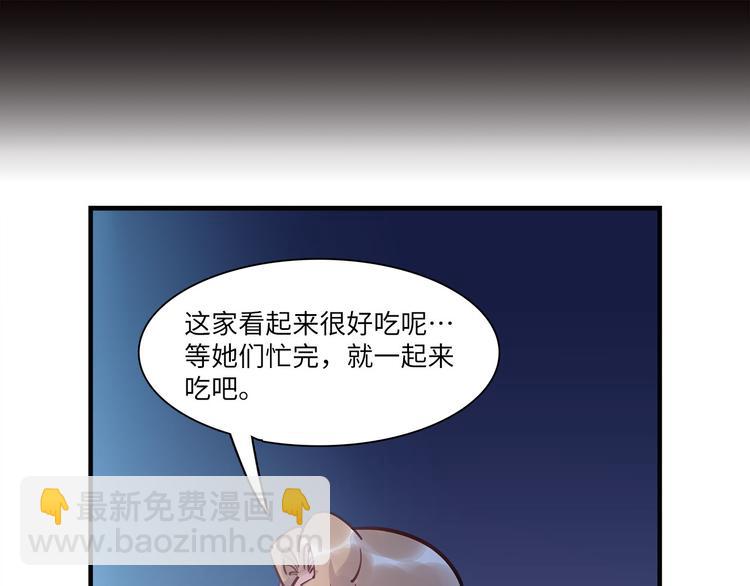 《最美好的她》第47话 任性 第40页