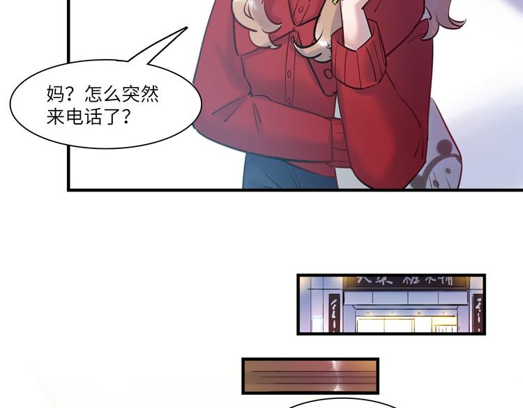 《最美好的她》第47话 任性 第44页