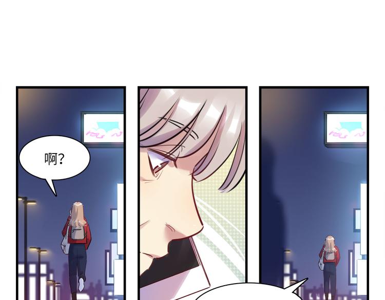 《最美好的她》第47话 任性 第47页