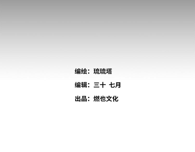 《最美好的她》第47话 任性 第4页