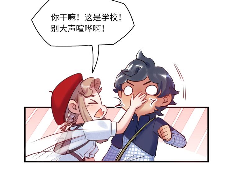 《最美好的她》第44话 “别碰我！” 第10页