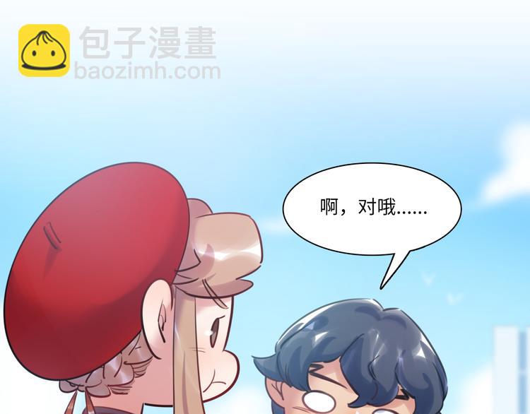 《最美好的她》第44话 “别碰我！” 第11页
