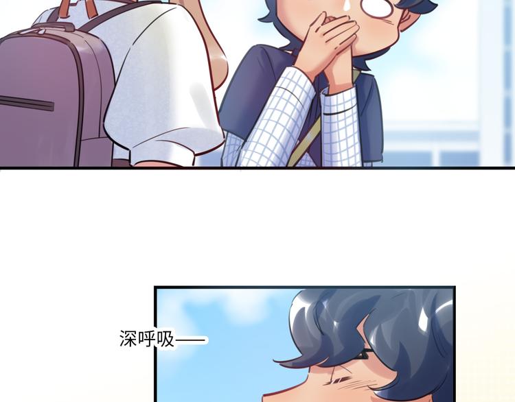 《最美好的她》第44话 “别碰我！” 第12页