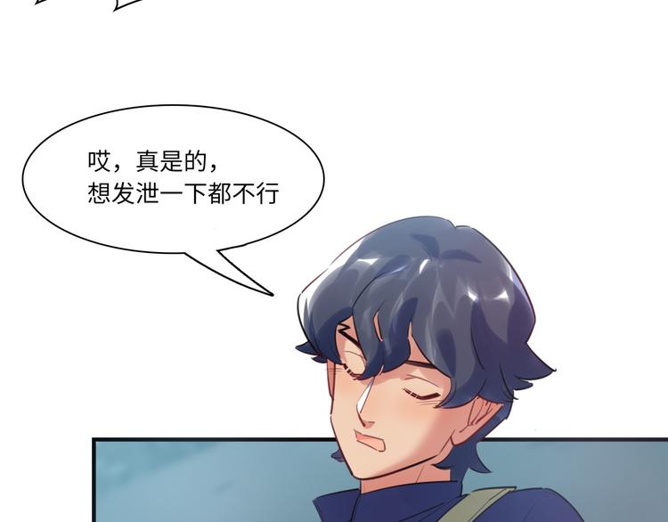 《最美好的她》第44话 “别碰我！” 第15页
