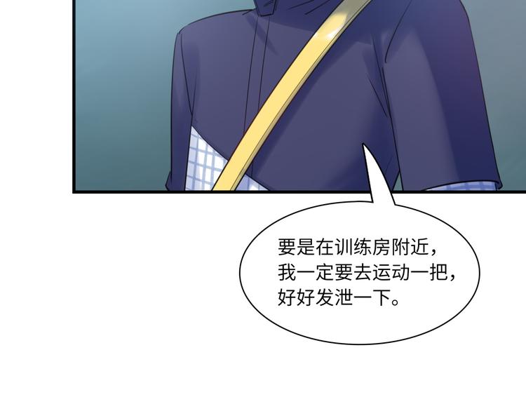 《最美好的她》第44话 “别碰我！” 第16页