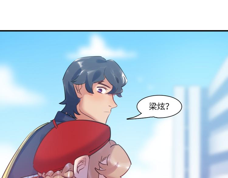 《最美好的她》第44话 “别碰我！” 第18页