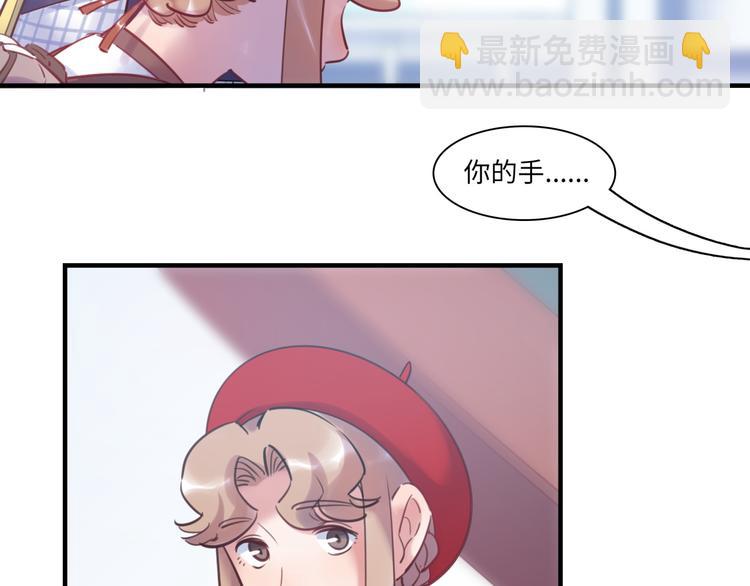 《最美好的她》第44话 “别碰我！” 第19页