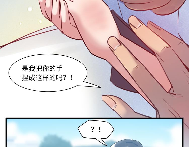 《最美好的她》第44话 “别碰我！” 第21页