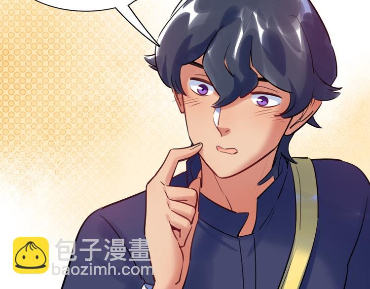 《最美好的她》第44话 “别碰我！” 第23页