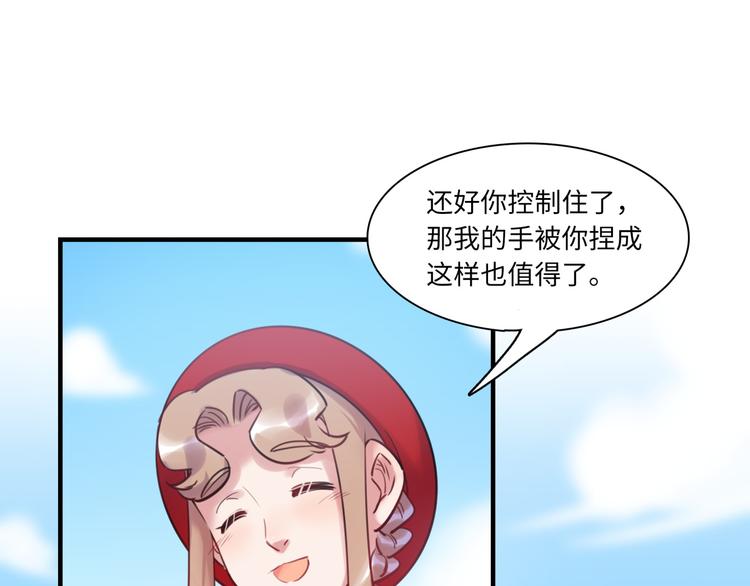 《最美好的她》第44话 “别碰我！” 第25页