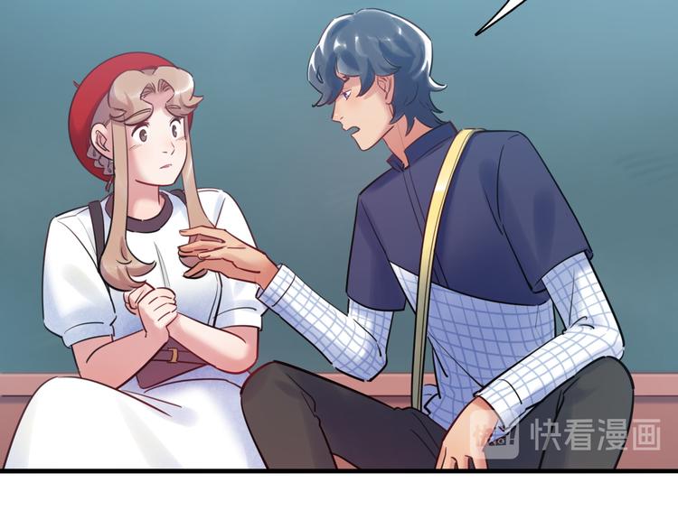 《最美好的她》第44话 “别碰我！” 第27页