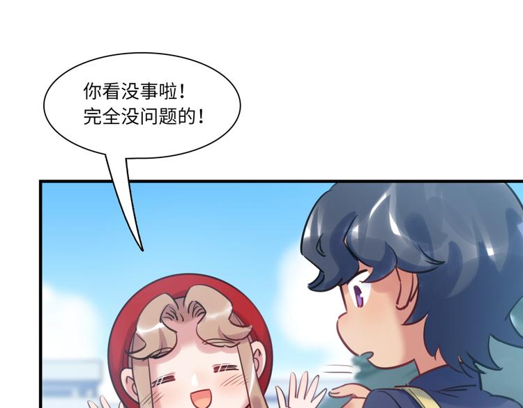 《最美好的她》第44话 “别碰我！” 第28页