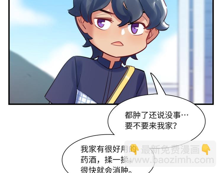 《最美好的她》第44话 “别碰我！” 第30页