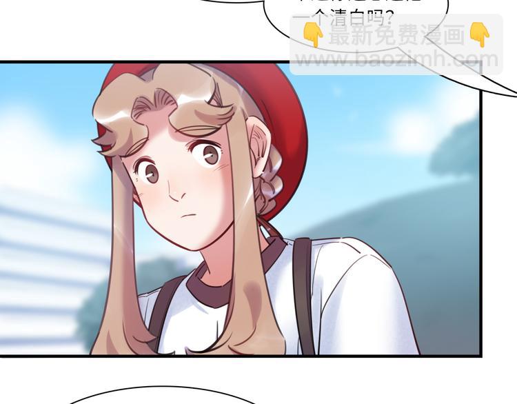 《最美好的她》第44话 “别碰我！” 第35页
