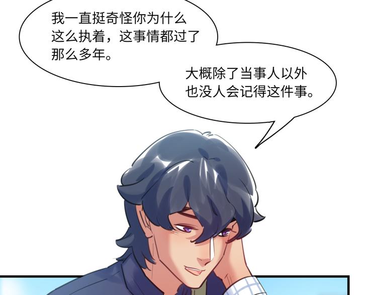 《最美好的她》第44话 “别碰我！” 第36页