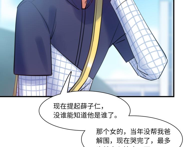 《最美好的她》第44话 “别碰我！” 第37页